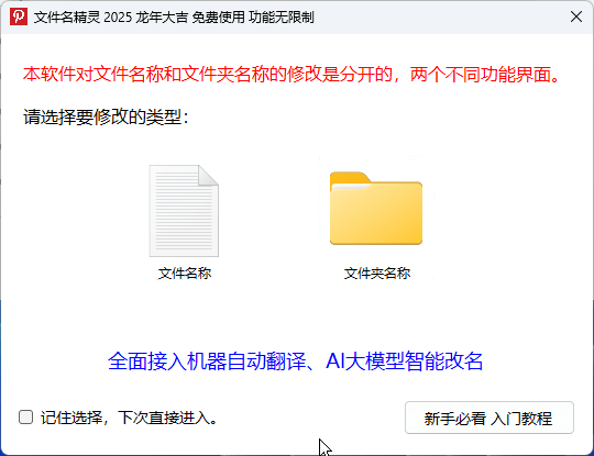 批量修改文件名