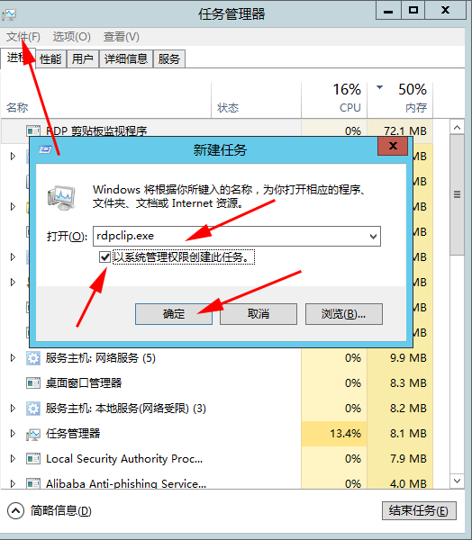 远程服务器无法复制、粘贴功能解决办法