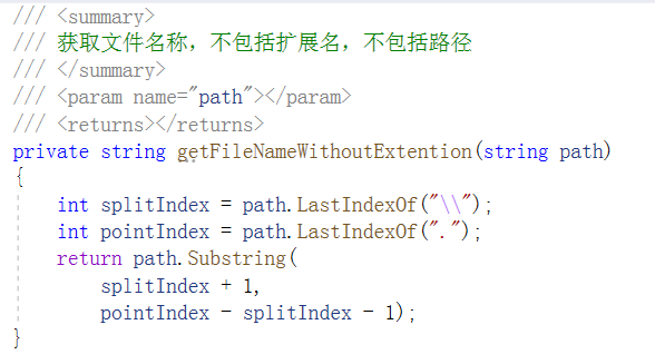 C# 获取文件名称、文件扩展名代码