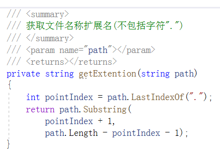 C# 获取文件名称、文件扩展名代码