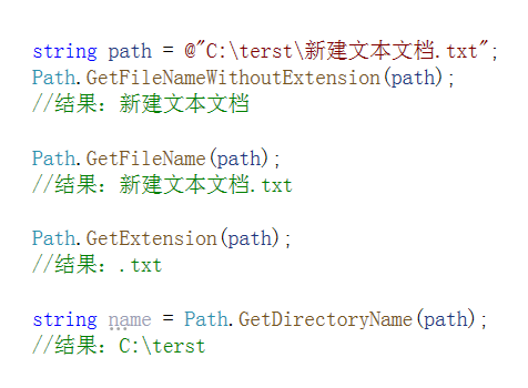 C# 获取文件名称、文件扩展名代码